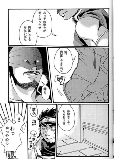 [Itachi Gokko (Takezamurai)] KAZANAMI (Naruto) - page 13
