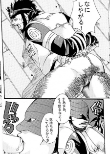 [Itachi Gokko (Takezamurai)] KAZANAMI (Naruto) - page 14