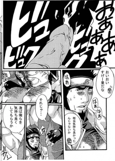 [Itachi Gokko (Takezamurai)] KAZANAMI (Naruto) - page 16