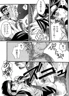 [Itachi Gokko (Takezamurai)] KAZANAMI (Naruto) - page 19