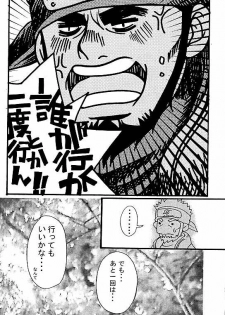 [Itachi Gokko (Takezamurai)] KAZANAMI (Naruto) - page 24