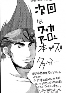 [Itachi Gokko (Takezamurai)] KAZANAMI (Naruto) - page 26