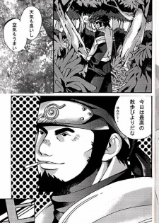 [Itachi Gokko (Takezamurai)] KAZANAMI (Naruto) - page 5