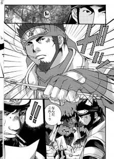 [Itachi Gokko (Takezamurai)] KAZANAMI (Naruto) - page 6