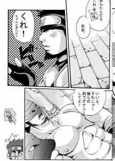 [Itachi Gokko (Takezamurai)] KAZANAMI (Naruto) - page 9