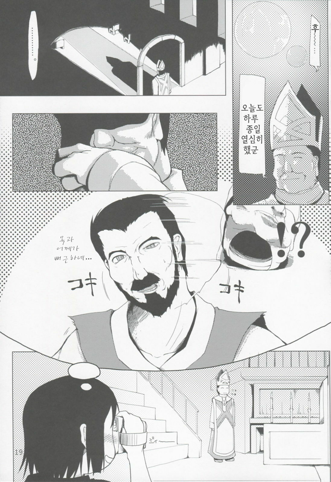 (C70) [Forbidden-Lips (Ryo)] Mabi Life 3 | 마비 라이프 3 (Mabinogi) [Korean] [Des] page 20 full