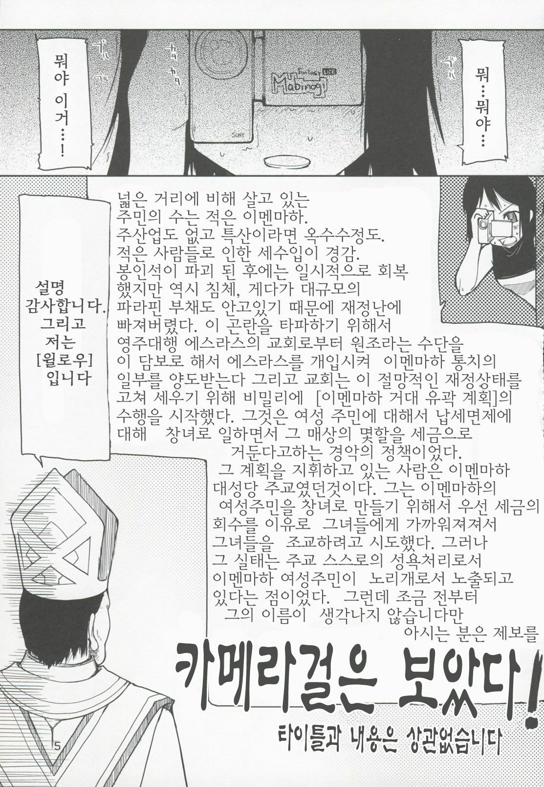 (C70) [Forbidden-Lips (Ryo)] Mabi Life 3 | 마비 라이프 3 (Mabinogi) [Korean] [Des] page 6 full