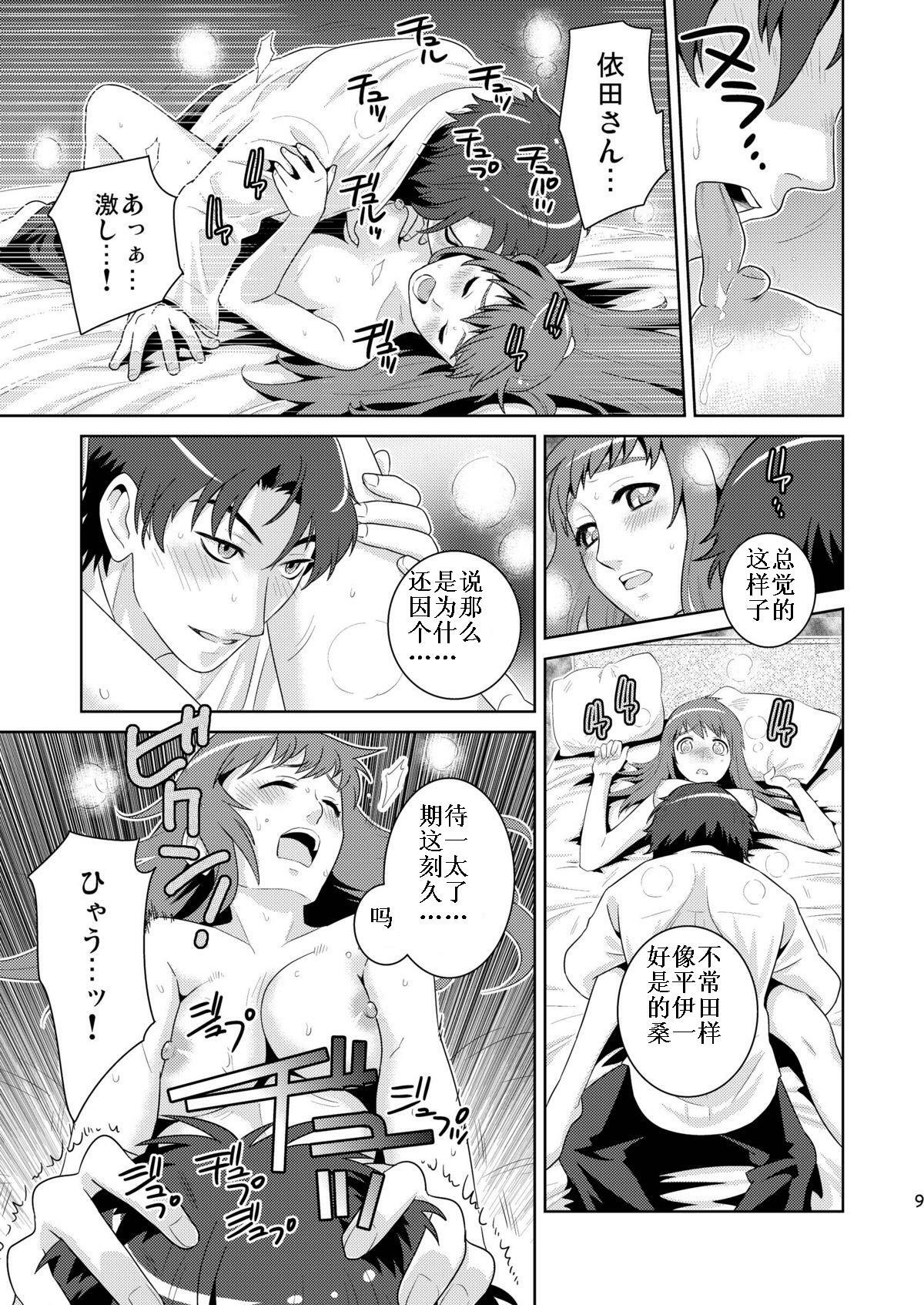 (C79) [Edaland (Edara)] Bad Ending. (Tenshi no Saezuri) [Chinese] {darkstarrd@kf} page 9 full