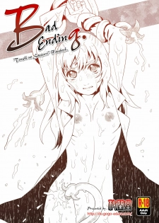 (C79) [Edaland (Edara)] Bad Ending. (Tenshi no Saezuri) [Chinese] {darkstarrd@kf} - page 1