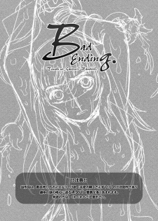 (C79) [Edaland (Edara)] Bad Ending. (Tenshi no Saezuri) [Chinese] {darkstarrd@kf} - page 3