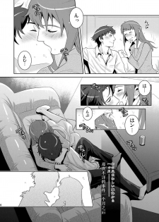 (C79) [Edaland (Edara)] Bad Ending. (Tenshi no Saezuri) [Chinese] {darkstarrd@kf} - page 6