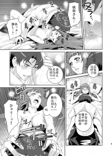 (C79) [Edaland (Edara)] Bad Ending. (Tenshi no Saezuri) [Chinese] {darkstarrd@kf} - page 9