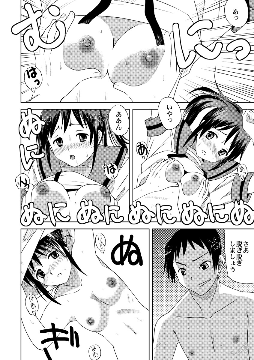 [Princess Project. (Vanaga)] Kyonko Taisen 2011 (Suzumiya Haruhi no Yuuutsu) [Digital] page 16 full