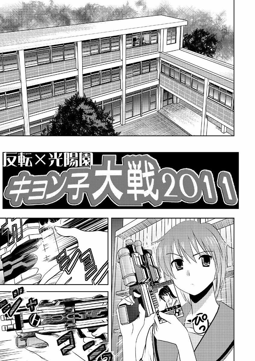 [Princess Project. (Vanaga)] Kyonko Taisen 2011 (Suzumiya Haruhi no Yuuutsu) [Digital] page 9 full