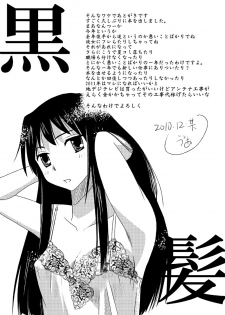 [Princess Project. (Vanaga)] Kyonko Taisen 2011 (Suzumiya Haruhi no Yuuutsu) [Digital] - page 37