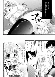 [Maple] Kuchikase no Kokuhaku (ANGEL Club 2010-01) - page 20