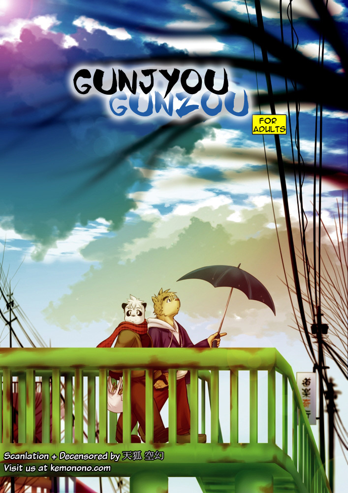 (C75) [Ganson (Hobby Productions)] Gunjyou Gunzou (English) page 1 full