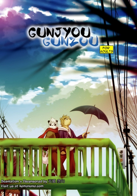 (C75) [Ganson (Hobby Productions)] Gunjyou Gunzou (English)