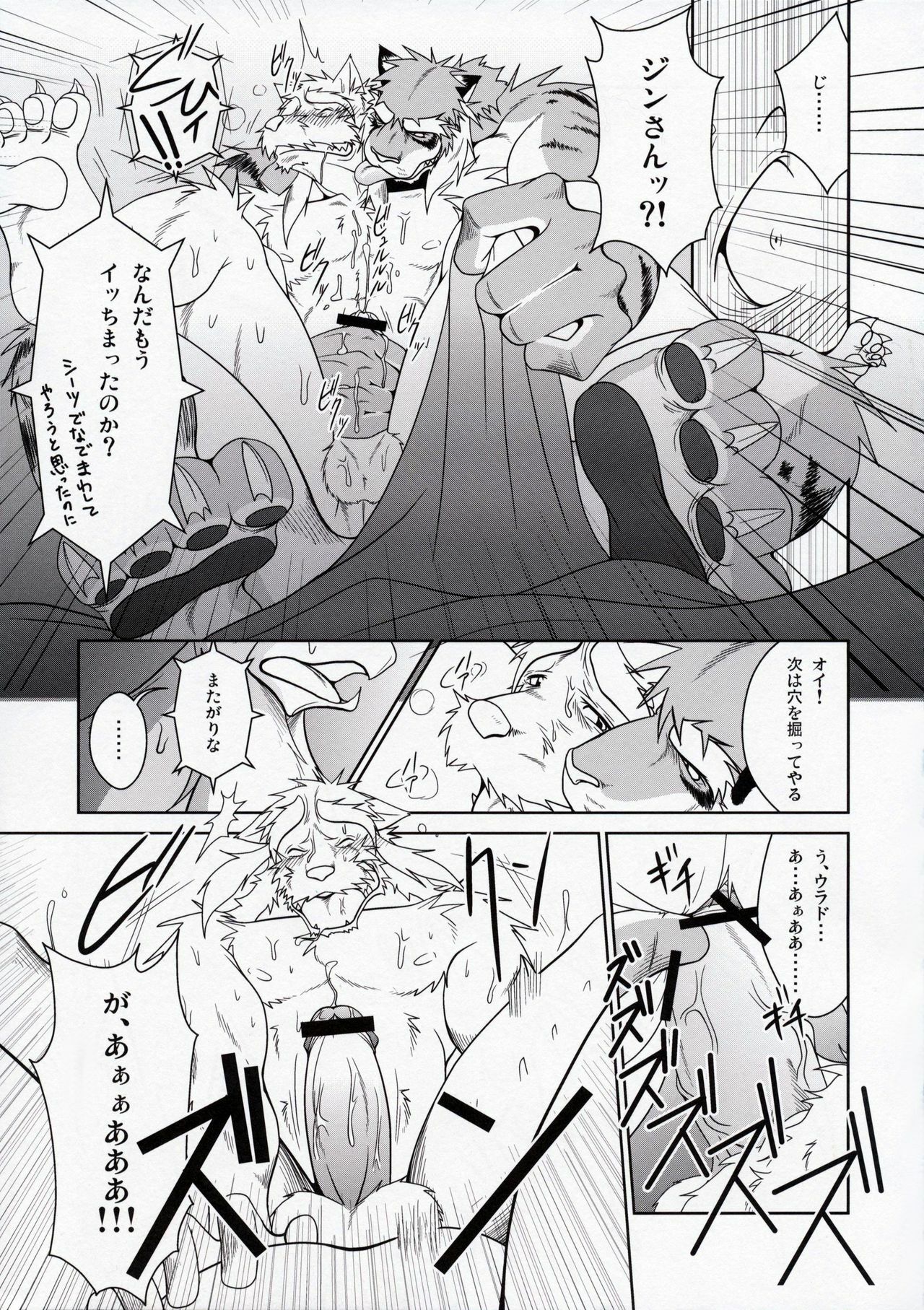 (C78) [Komebitsu (Shamoji)] Thank You 3 page 10 full