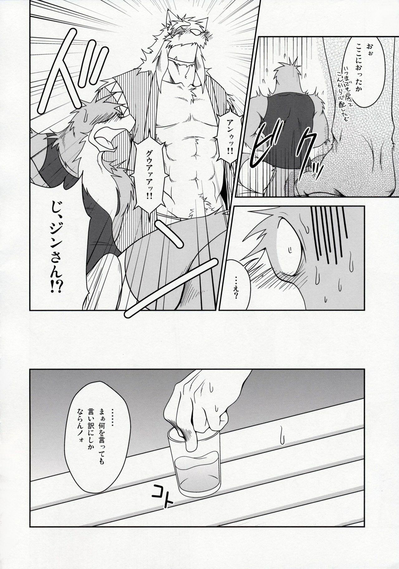 (C78) [Komebitsu (Shamoji)] Thank You 3 page 13 full