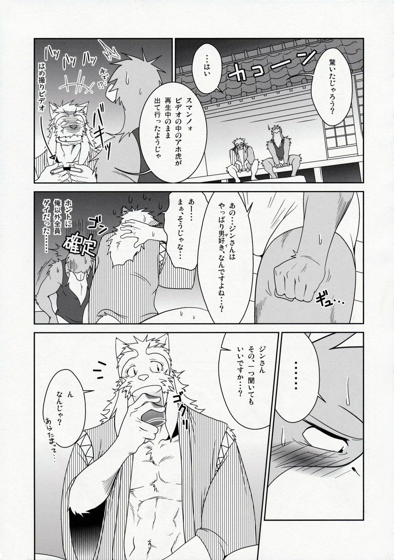 (C78) [Komebitsu (Shamoji)] Thank You 3 page 14 full