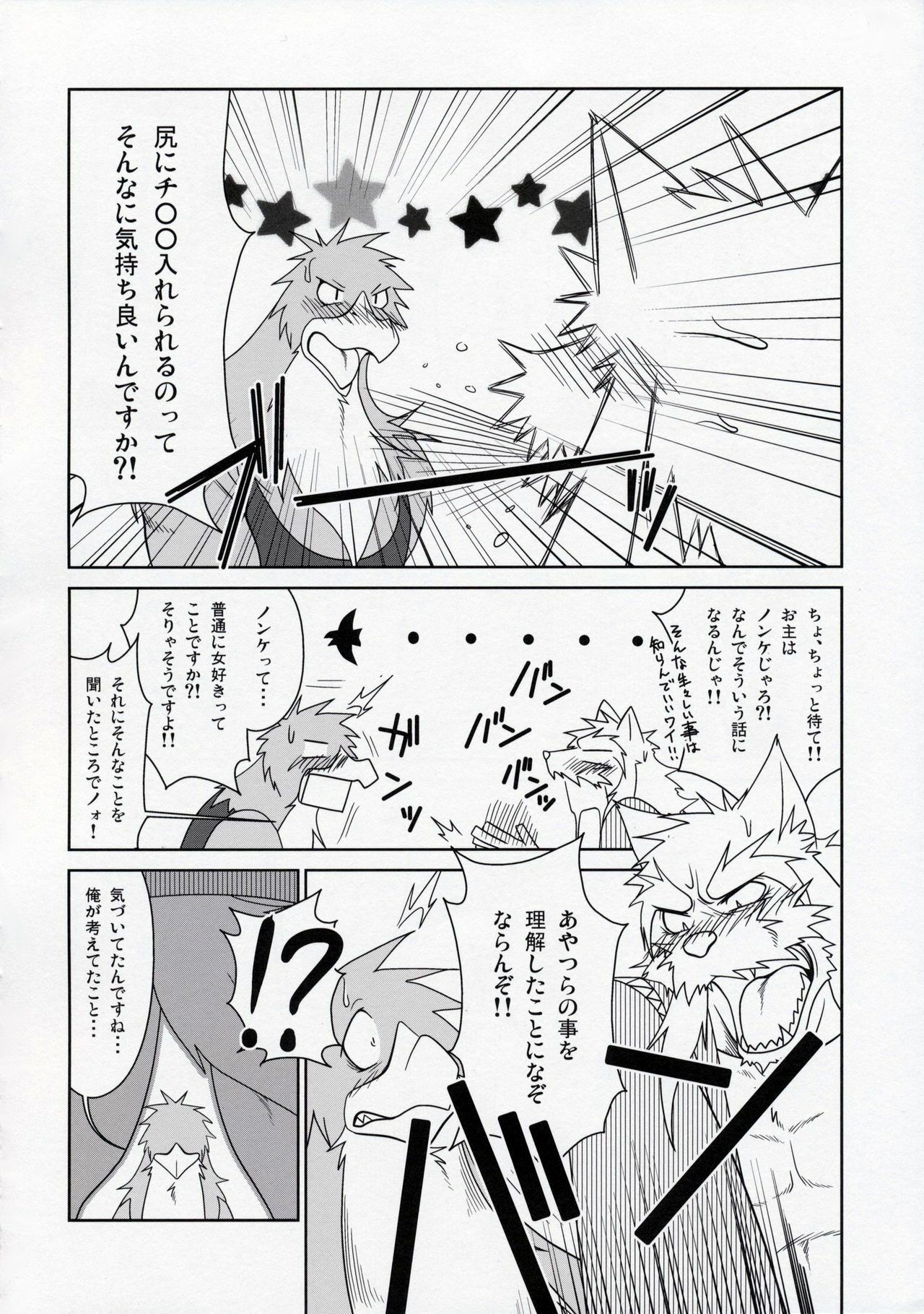 (C78) [Komebitsu (Shamoji)] Thank You 3 page 15 full