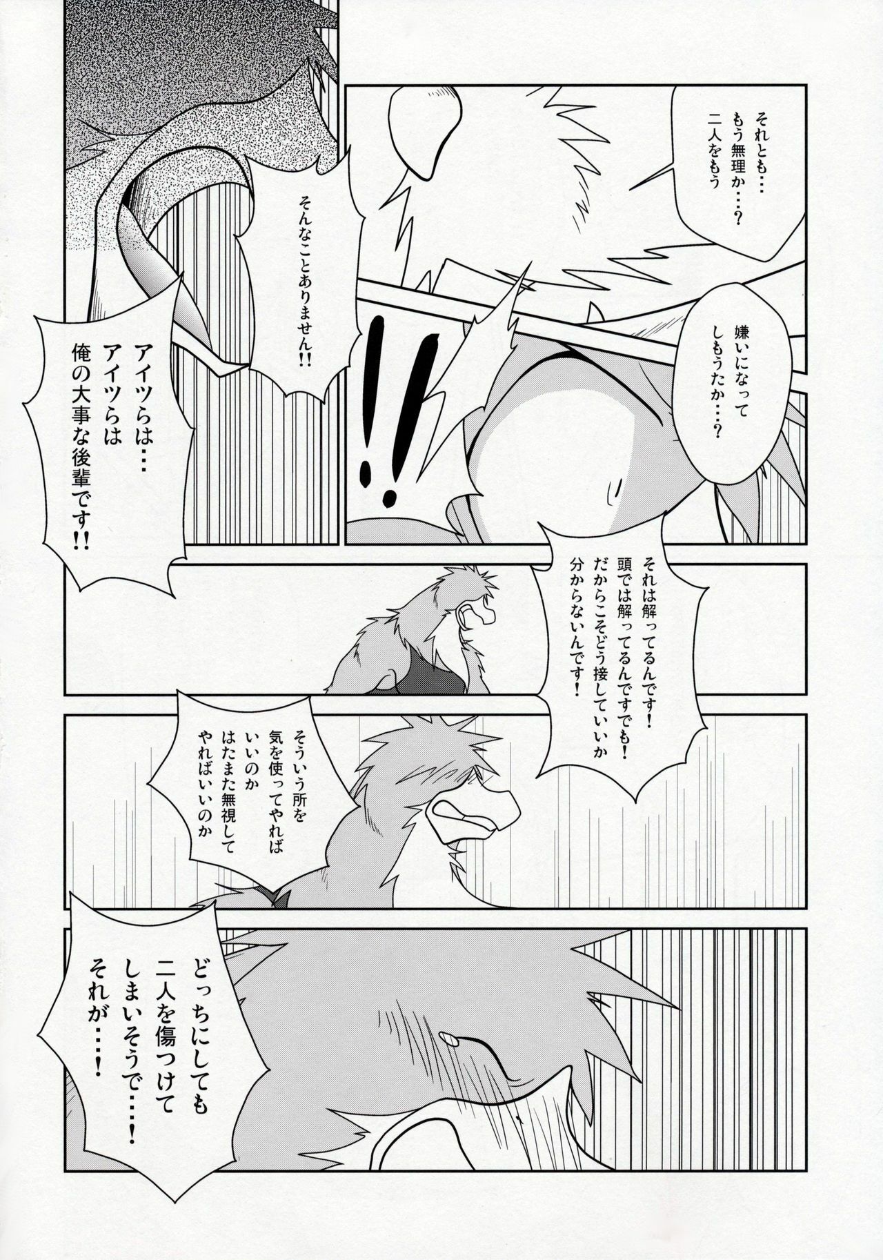 (C78) [Komebitsu (Shamoji)] Thank You 3 page 17 full