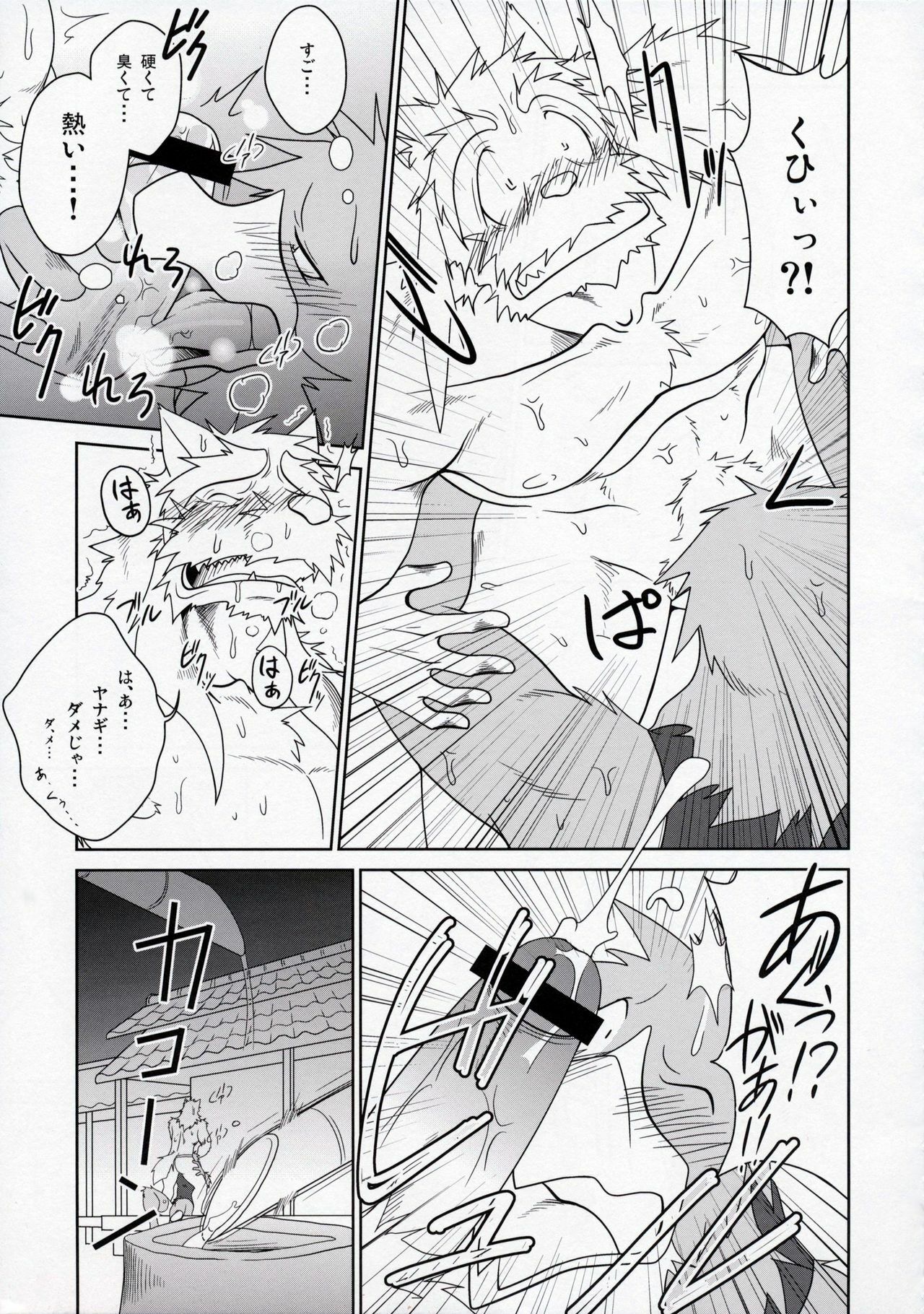 (C78) [Komebitsu (Shamoji)] Thank You 3 page 22 full