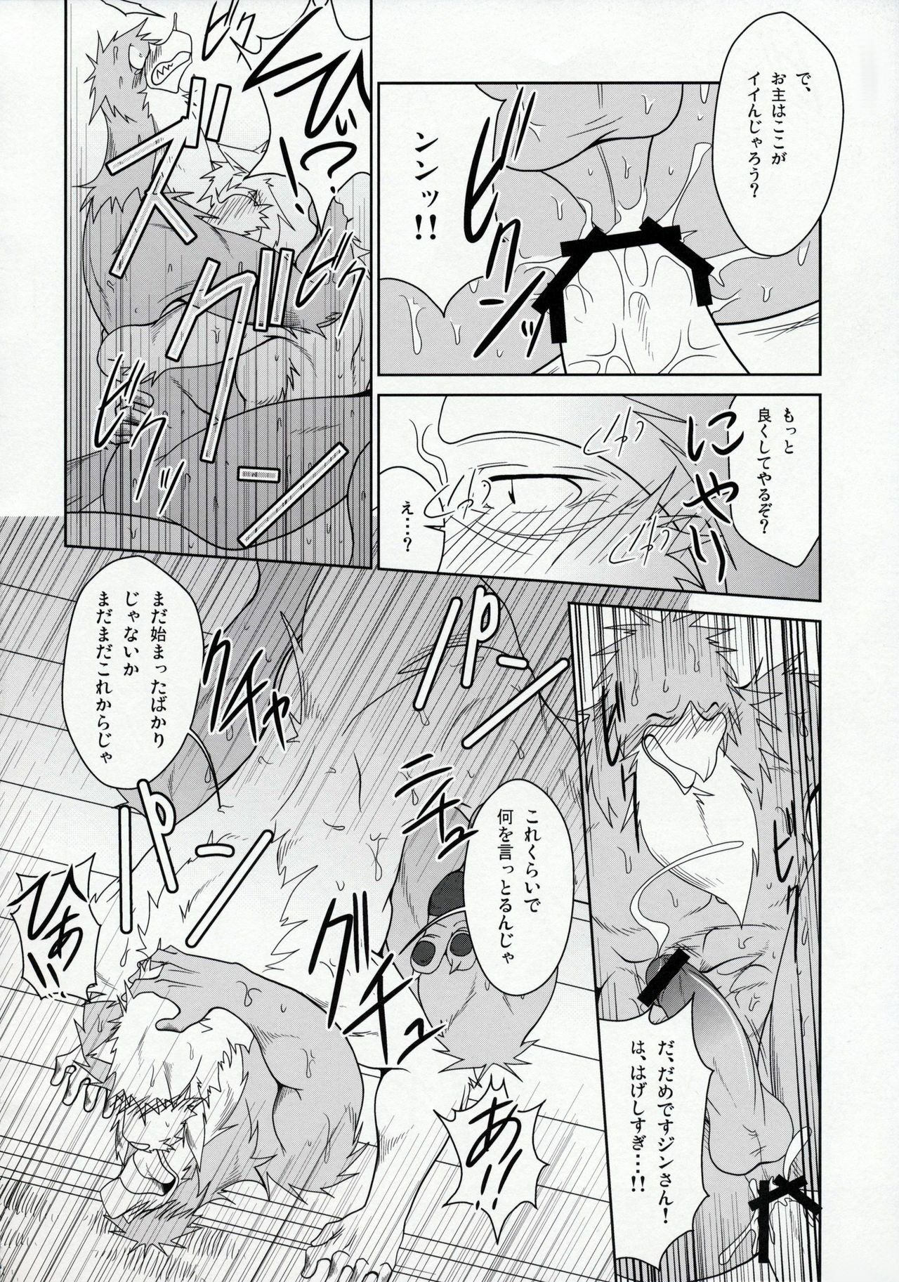 (C78) [Komebitsu (Shamoji)] Thank You 3 page 29 full