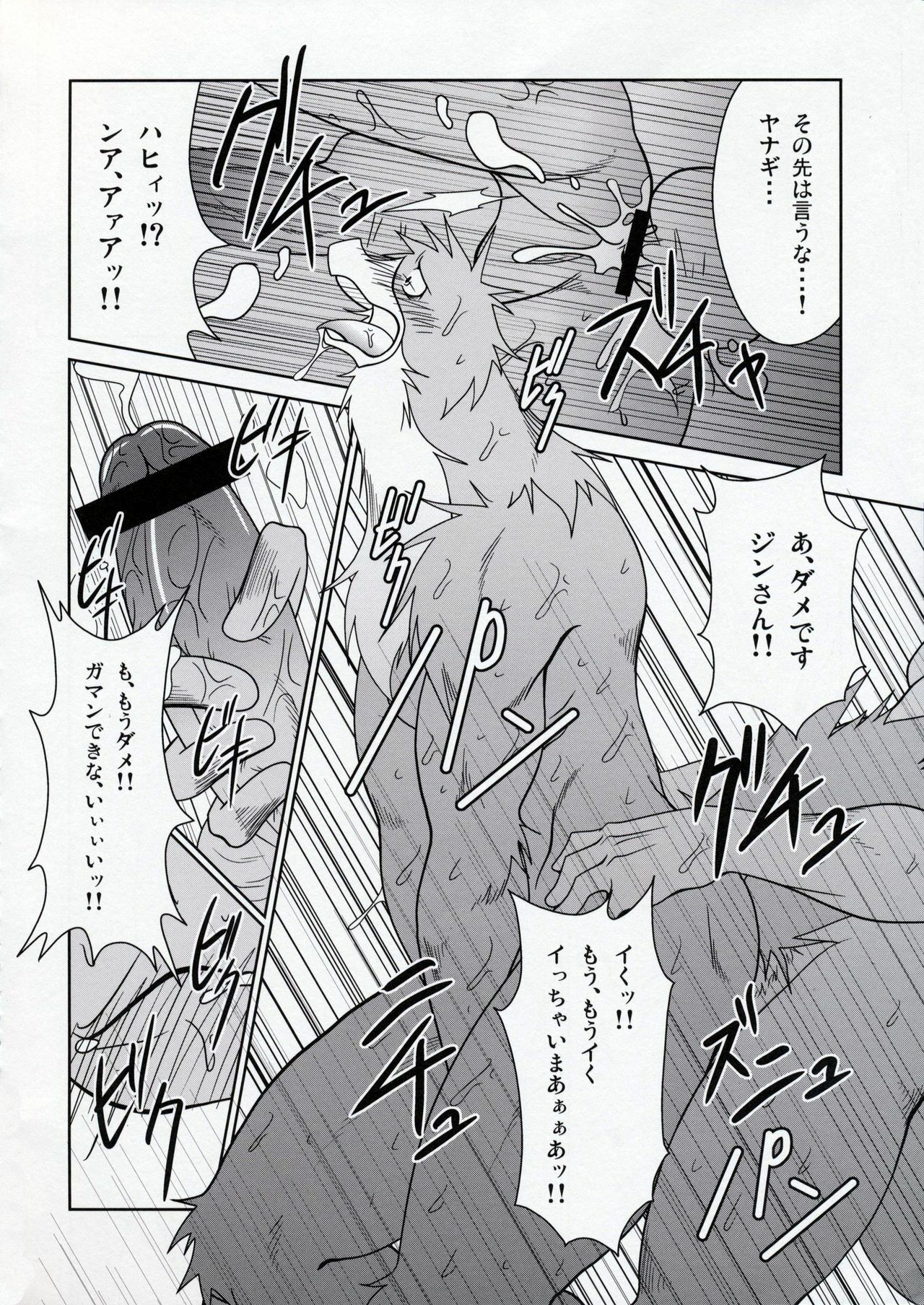 (C78) [Komebitsu (Shamoji)] Thank You 3 page 31 full