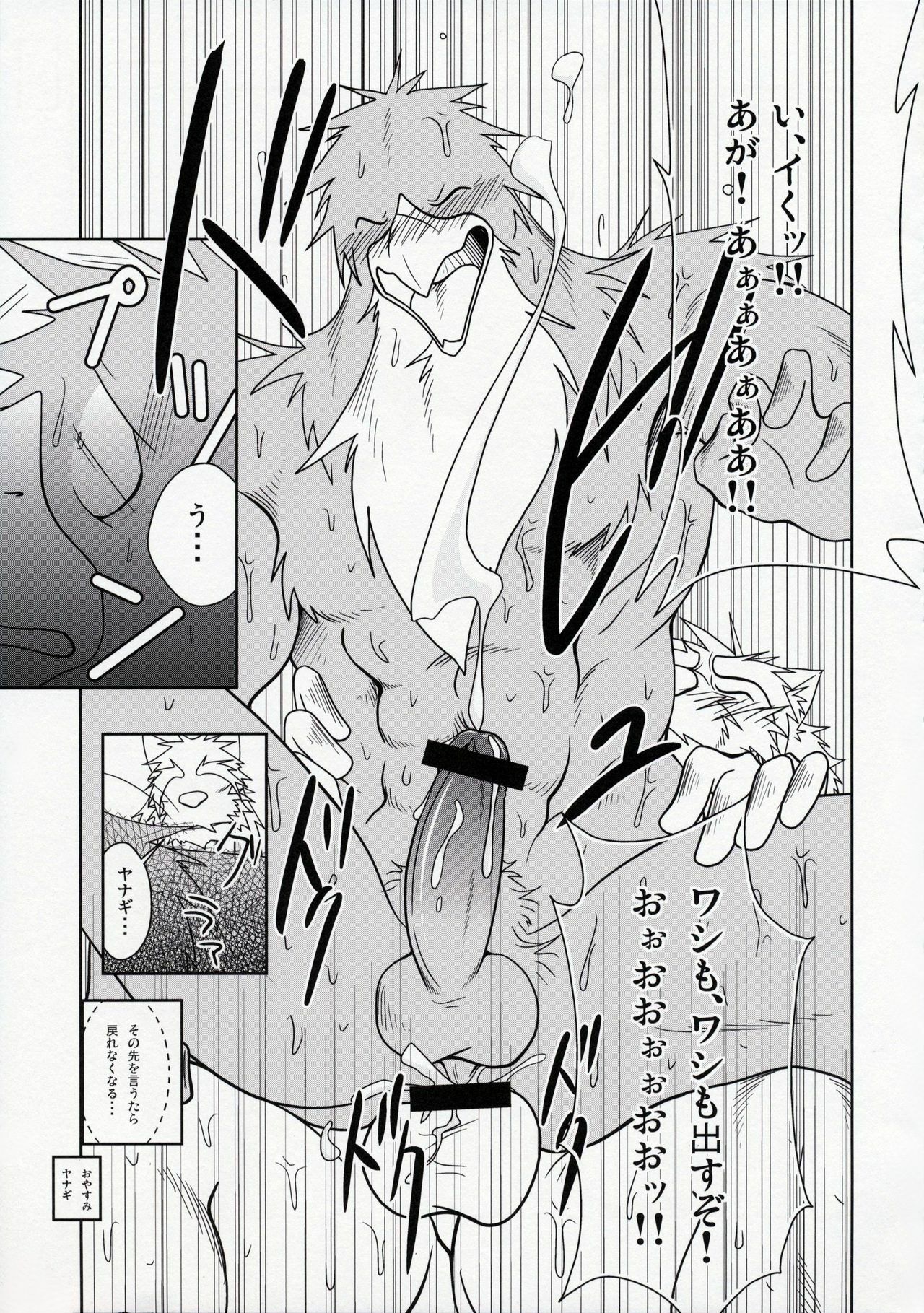 (C78) [Komebitsu (Shamoji)] Thank You 3 page 32 full