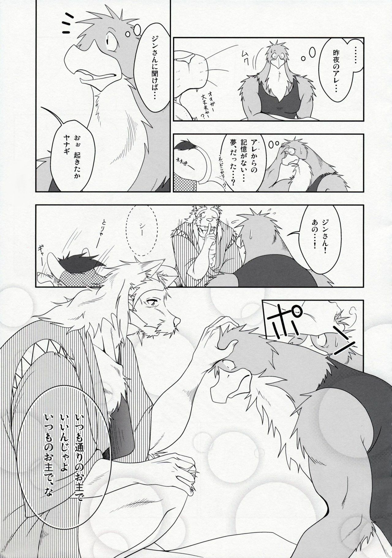 (C78) [Komebitsu (Shamoji)] Thank You 3 page 34 full