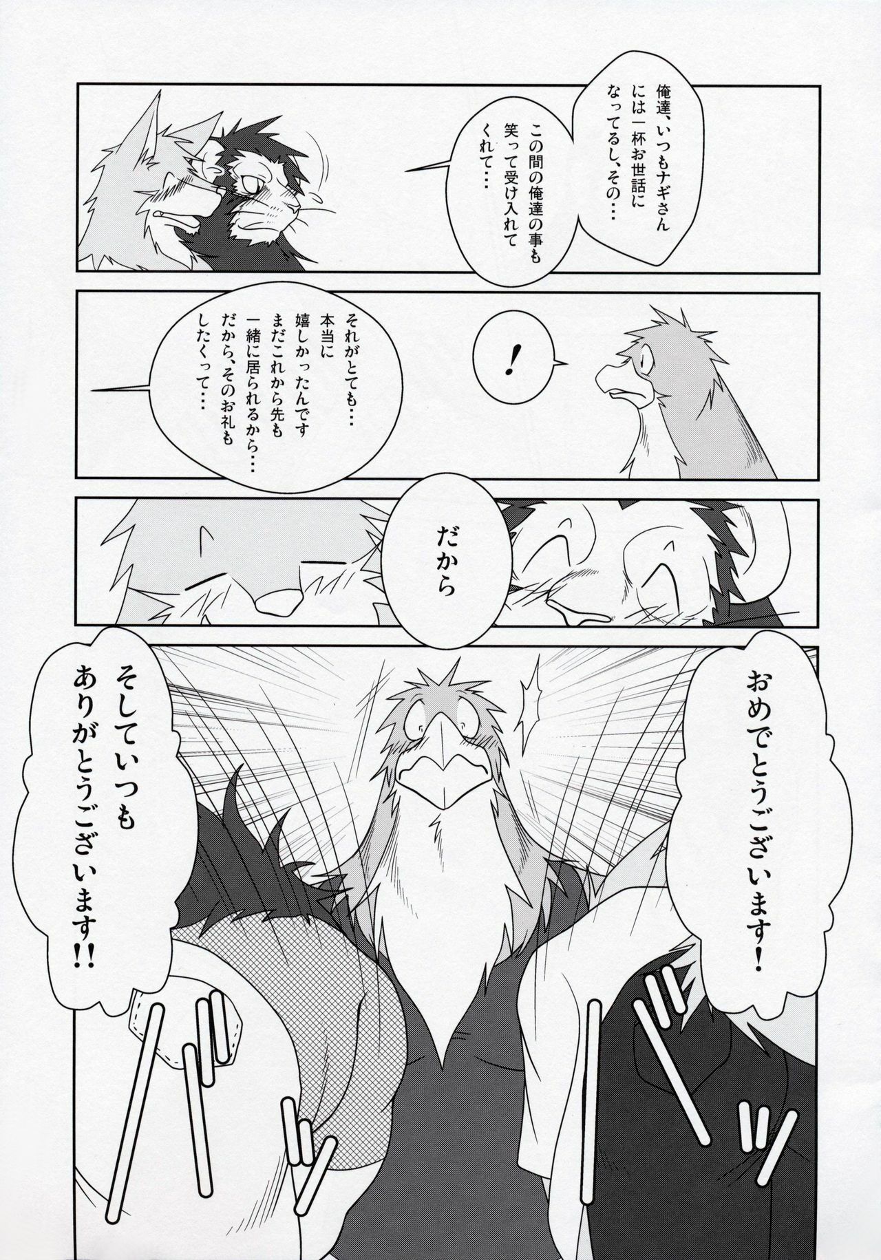 (C78) [Komebitsu (Shamoji)] Thank You 3 page 36 full