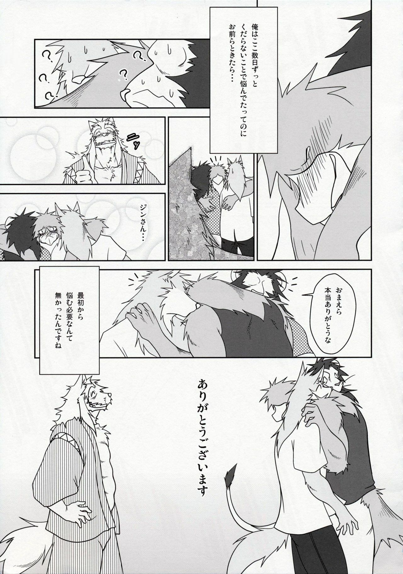 (C78) [Komebitsu (Shamoji)] Thank You 3 page 38 full