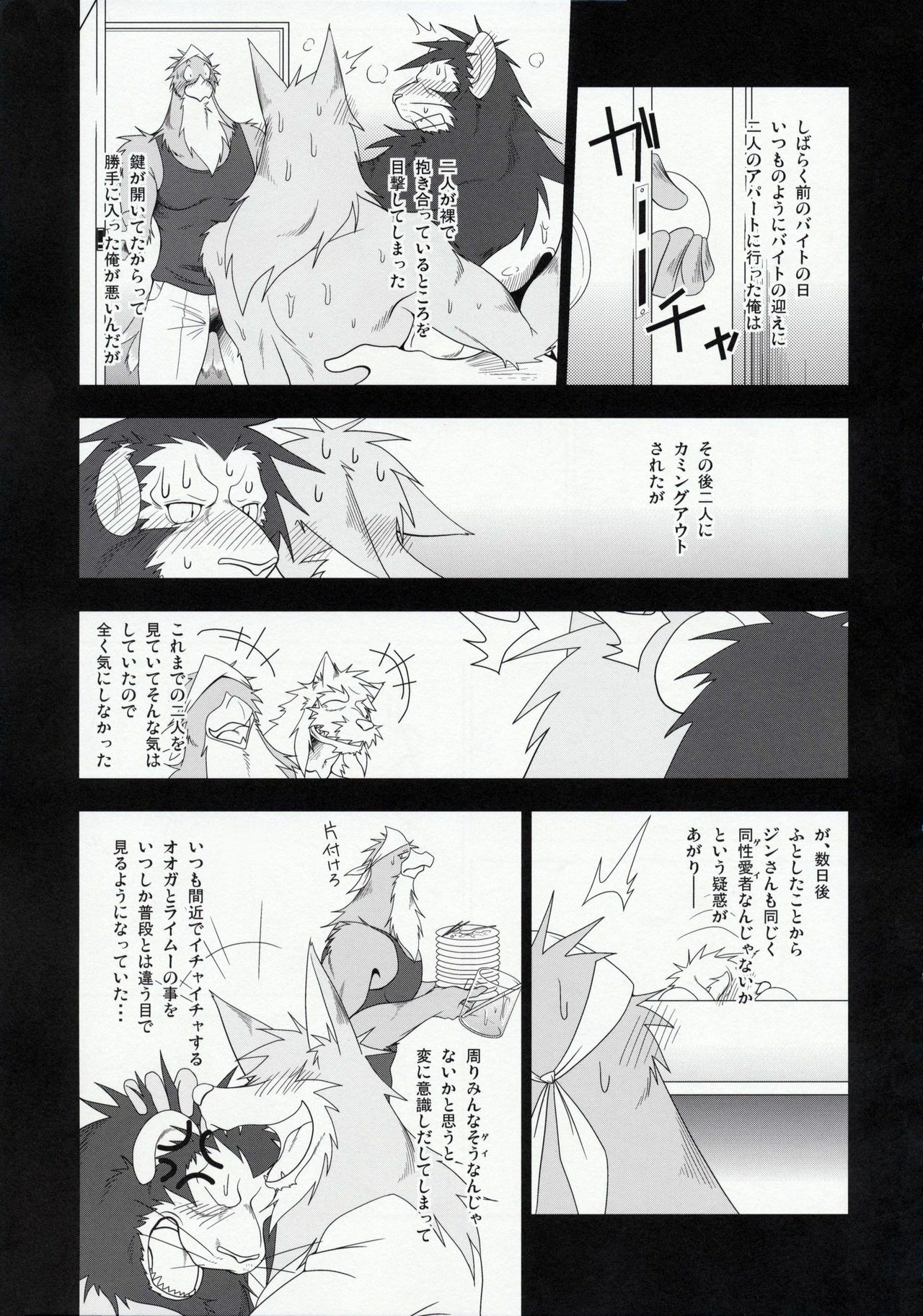 (C78) [Komebitsu (Shamoji)] Thank You 3 page 6 full