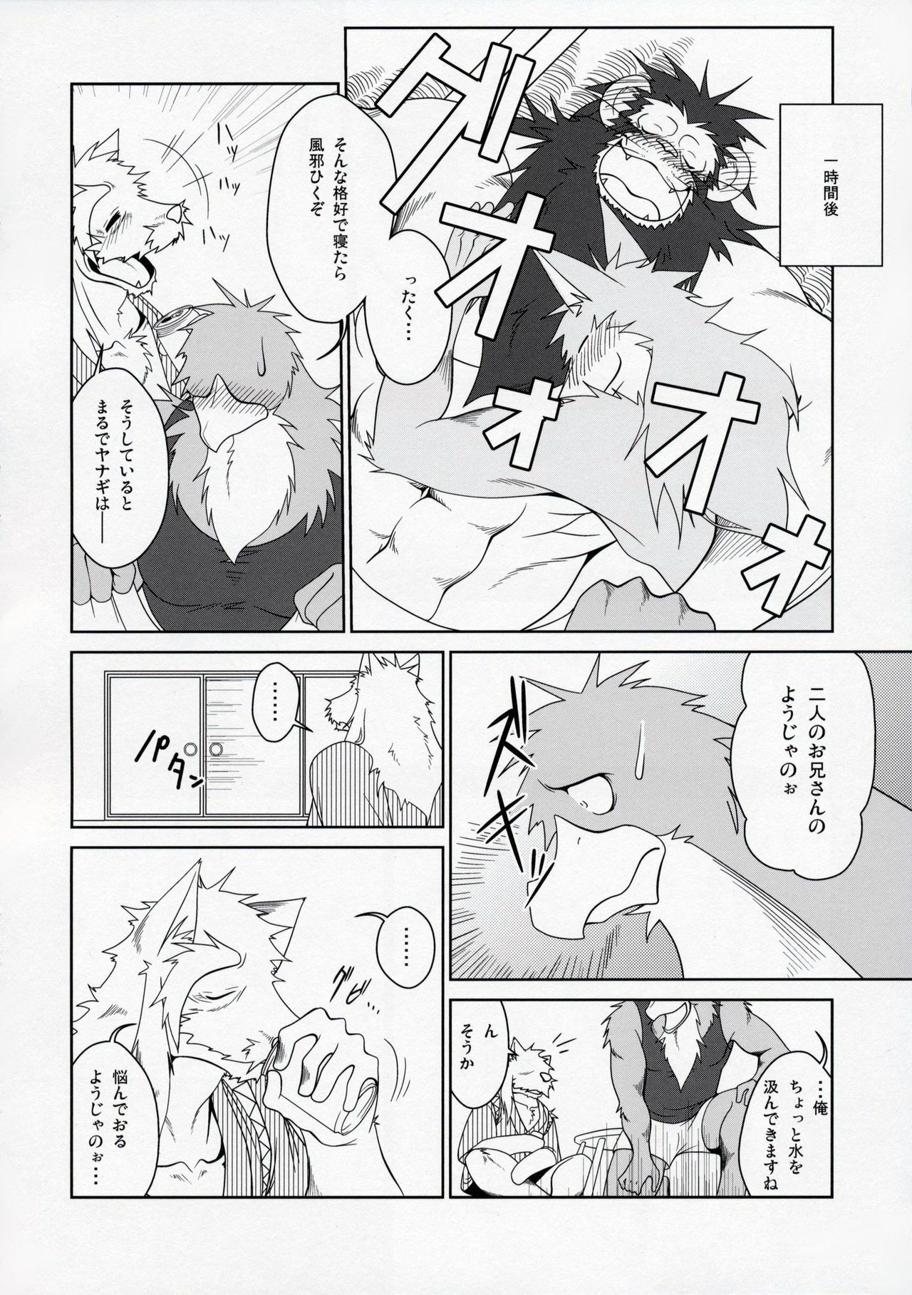 (C78) [Komebitsu (Shamoji)] Thank You 3 page 7 full