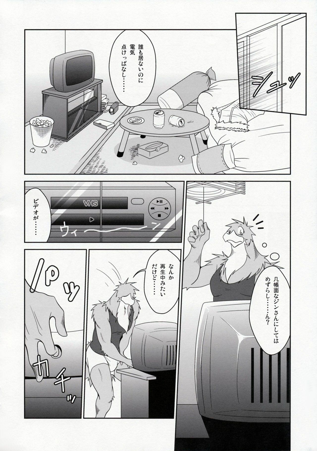 (C78) [Komebitsu (Shamoji)] Thank You 3 page 9 full