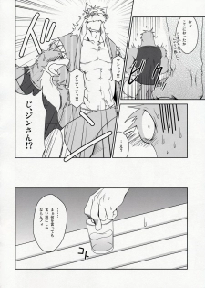 (C78) [Komebitsu (Shamoji)] Thank You 3 - page 13