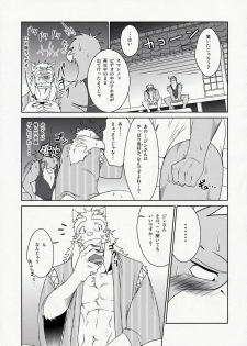 (C78) [Komebitsu (Shamoji)] Thank You 3 - page 14