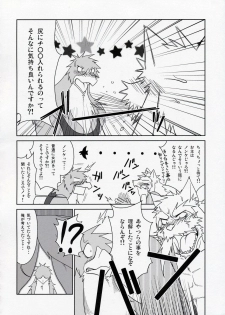 (C78) [Komebitsu (Shamoji)] Thank You 3 - page 15