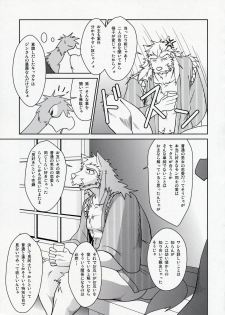 (C78) [Komebitsu (Shamoji)] Thank You 3 - page 16