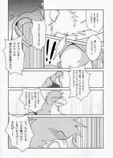 (C78) [Komebitsu (Shamoji)] Thank You 3 - page 17