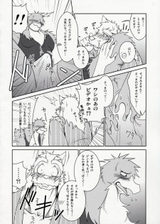 (C78) [Komebitsu (Shamoji)] Thank You 3 - page 19