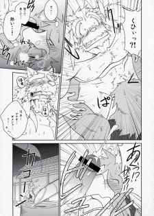 (C78) [Komebitsu (Shamoji)] Thank You 3 - page 22