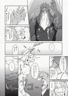 (C78) [Komebitsu (Shamoji)] Thank You 3 - page 23