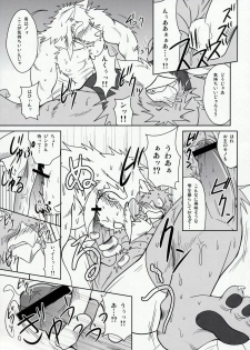 (C78) [Komebitsu (Shamoji)] Thank You 3 - page 26