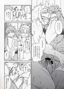 (C78) [Komebitsu (Shamoji)] Thank You 3 - page 27