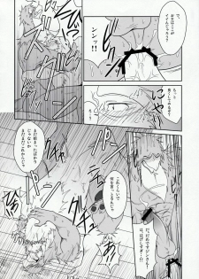 (C78) [Komebitsu (Shamoji)] Thank You 3 - page 29