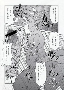 (C78) [Komebitsu (Shamoji)] Thank You 3 - page 31