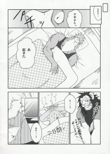 (C78) [Komebitsu (Shamoji)] Thank You 3 - page 33